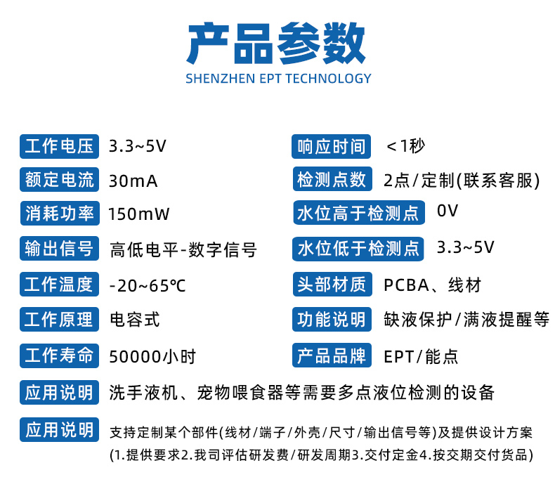 多點液位傳感器D6CS