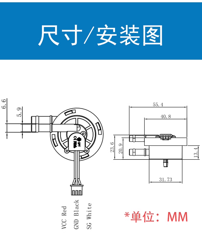 咖啡機飲水機流量開關FM-HL2124W (帶線款）