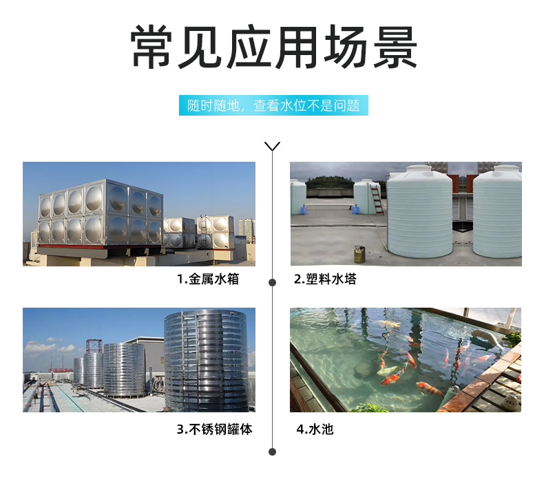 消防水箱監(jiān)測(cè)液位實(shí)時(shí)查看2326P